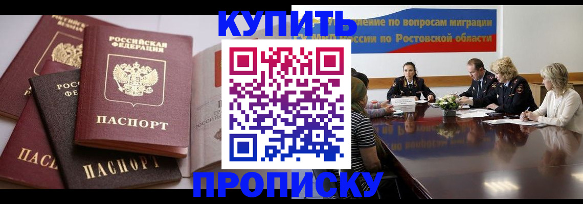 прописка поиск в Тавде