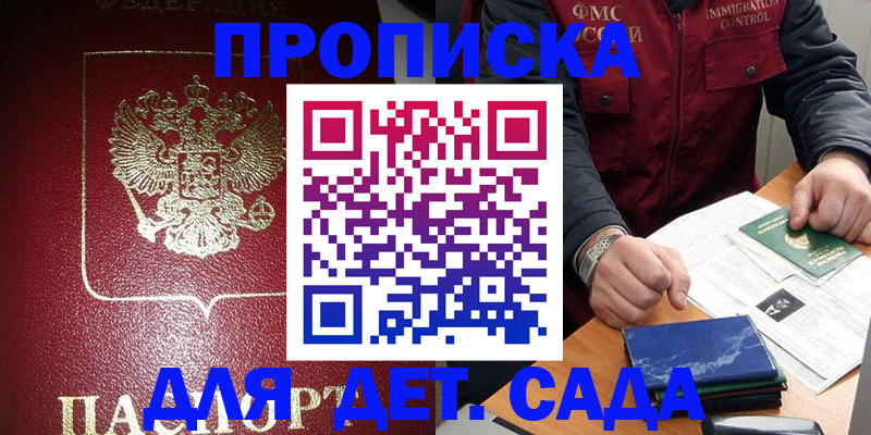 временная регистрация в Тавде