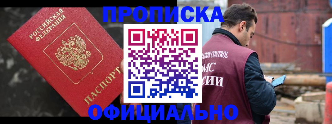 временная регистрация законно в Тавде