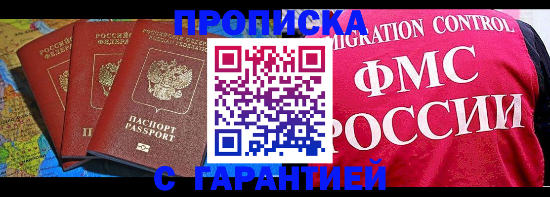 где прописаться в Тавде