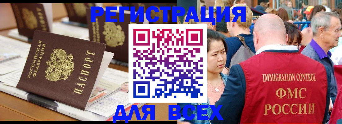 купить прописку в Тавде