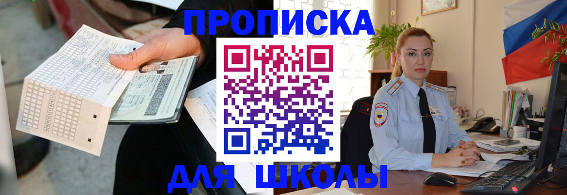регистрация для дет. сада в Тавде